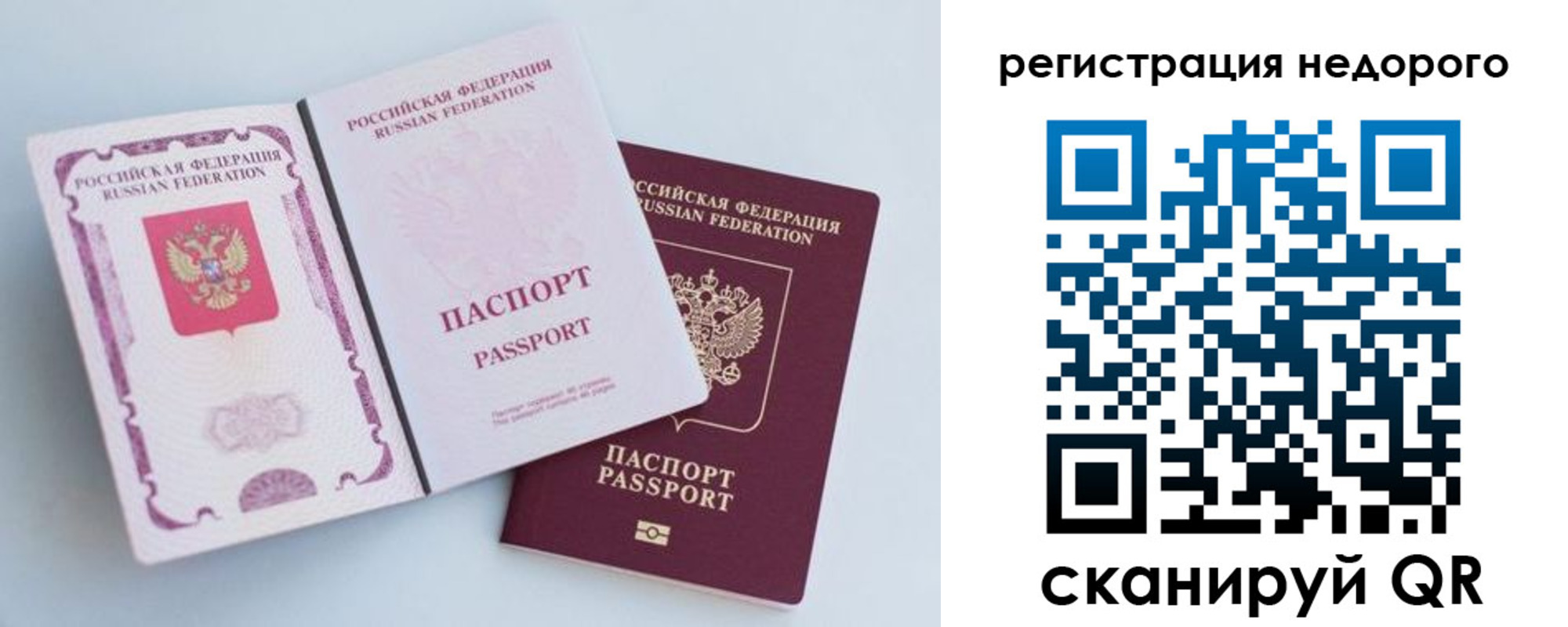 временная регистрация недорого в Чегеме