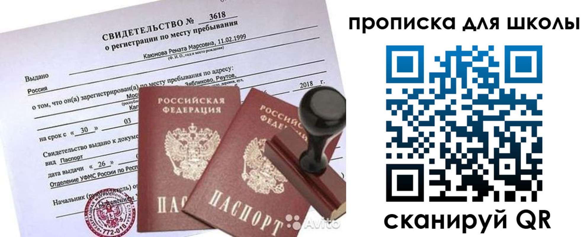 временная регистрация 2025 в Чегеме