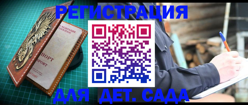 временная регистрация для школы в Чегеме