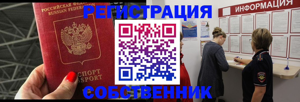 прописка поиск в Чегеме