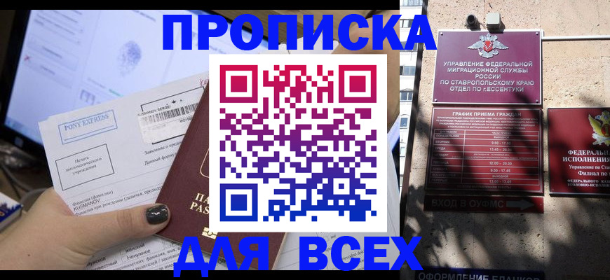 пропишу в квартире в Чегеме