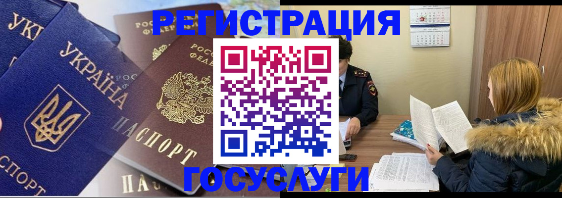 прописка 2025 в Чегеме