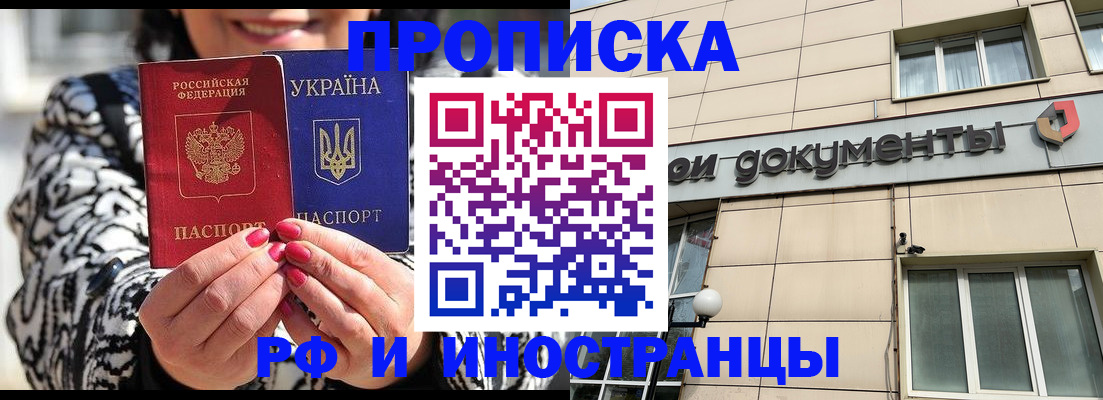 прописка для военкомата в Чегеме