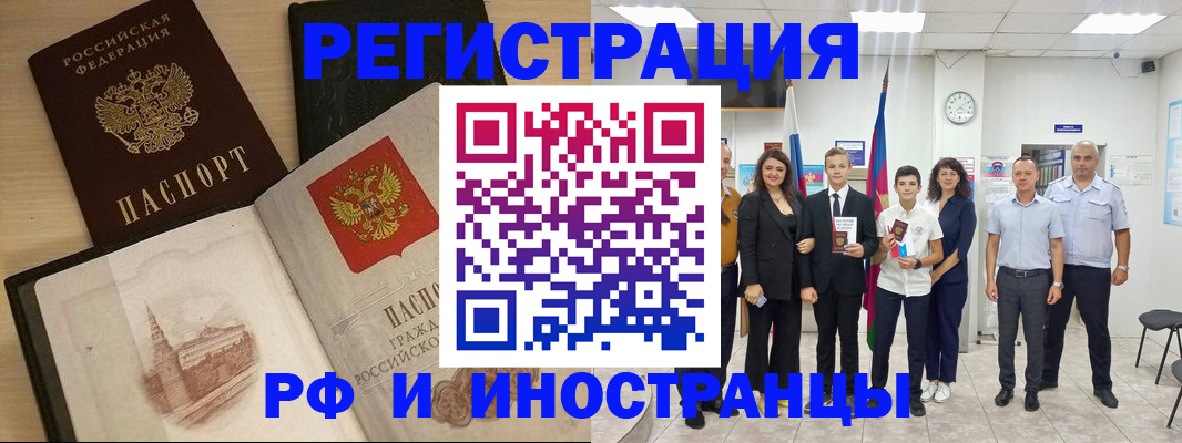 прописка поиск в Чегеме