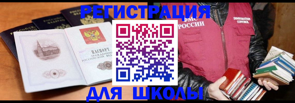 временная регистрация купить в Чегеме
